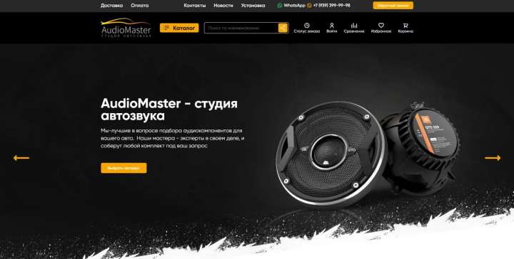 AudioMaster