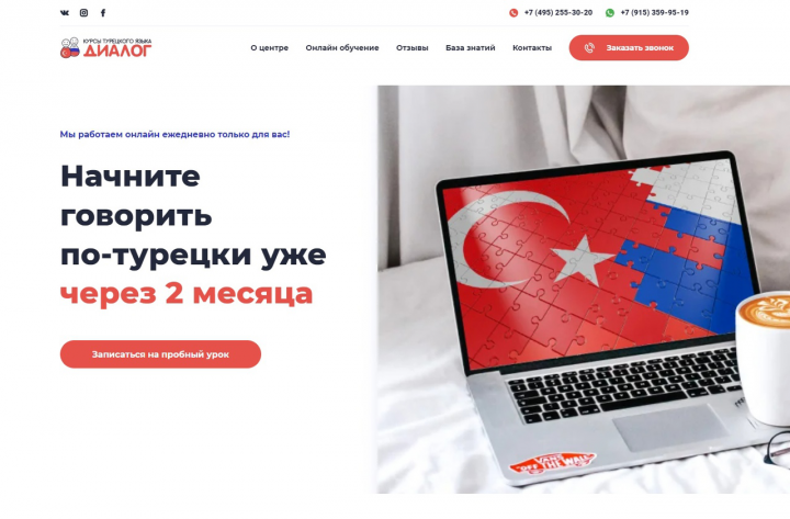Онлайн-школа "Диалог"