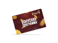 Ресторан «Бюргер». Дисконтная карта