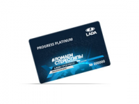 Лада Прогресс. Дисконтные карты