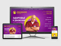 Центр доктора Бубновского. Редизайн сайта