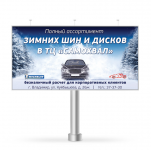 Зимние шины и диски