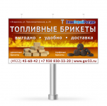 Топливные брикеты