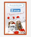 Андерсен. Детская одежда.