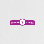 Дивная птица