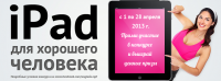 IPad FB