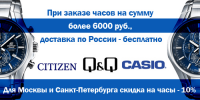 Часы