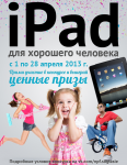 IPad VK