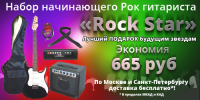 Rock Star
