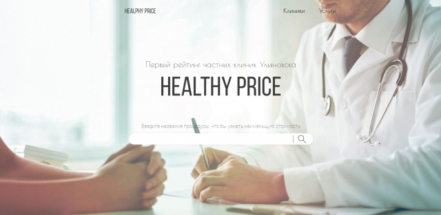 Healthy price