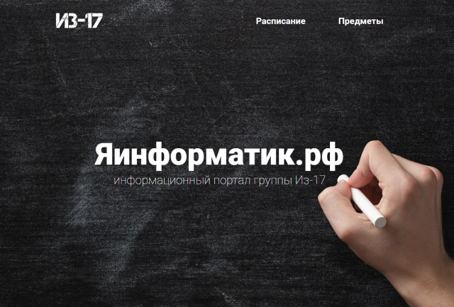 яинформатик.рф