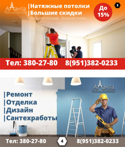 Баннер 3х6 дорожный