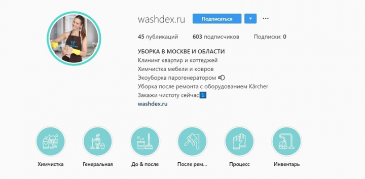 Кейс: продвижение клининговых услуг в Москве