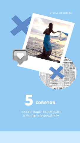 Баннер для сторис
