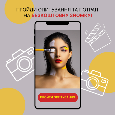 Рекламный макет