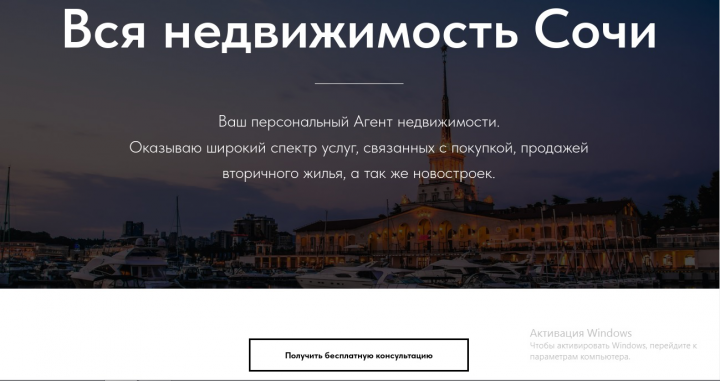 Сайт недвижимости