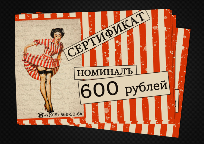 Дизайн сертификата