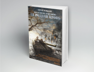 Обложка и иллюстрации к книге