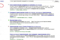 Продвижение интернет-магазина в топ 3 по НЧ