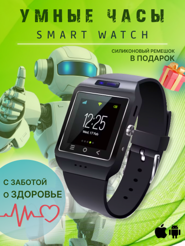 Инфографика