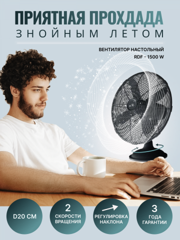 Инфографика
