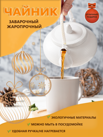 Инфографика посуда