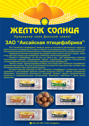 Листовка