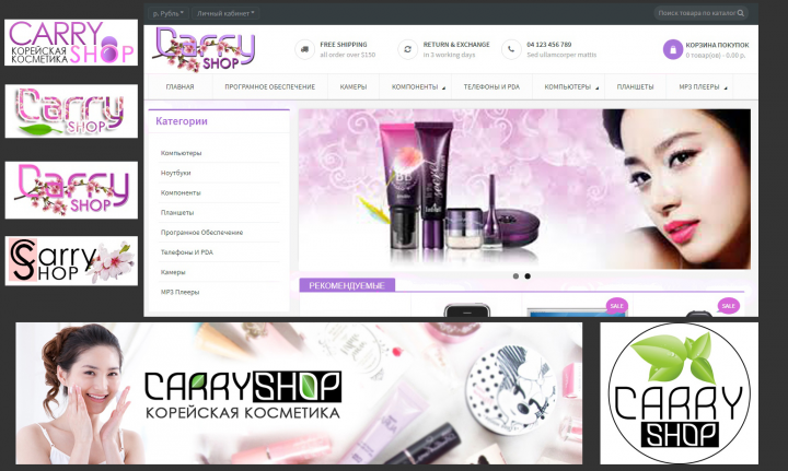 Сайт косметики