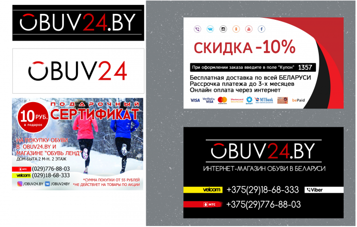 Магазин обуви