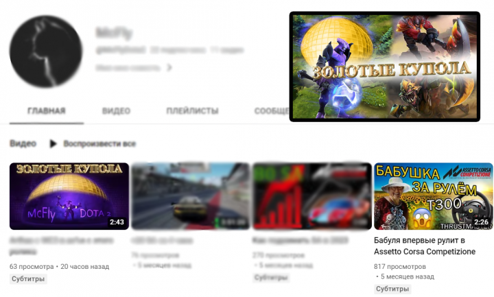 You-Tube превью