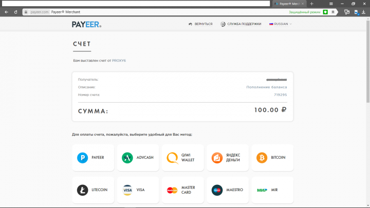 Подключение приема платежей на сайте (PAYEER)