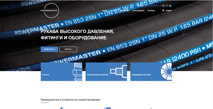 Сайт Powermaster