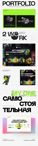 Портфолио