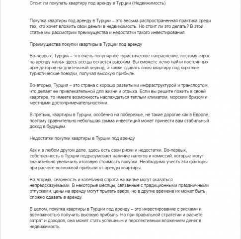 Стоит ли покупать квартиру под аренду в Турции (Недвижимость)
