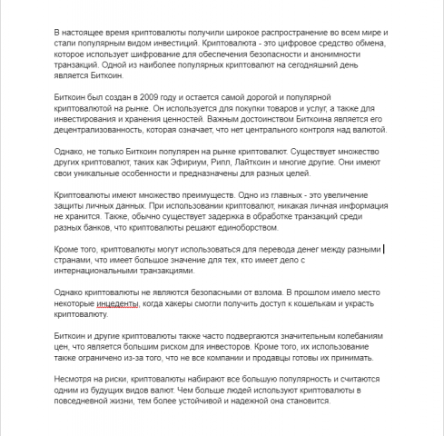 Цифровые деньги: разбираемся в мире криптовалюты