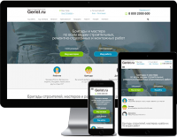 Строительные вакансии