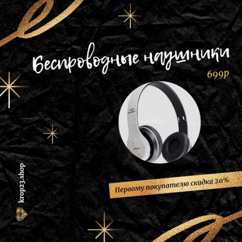 Пример рекламного объявления