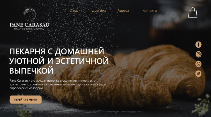 Сайт для пекарни