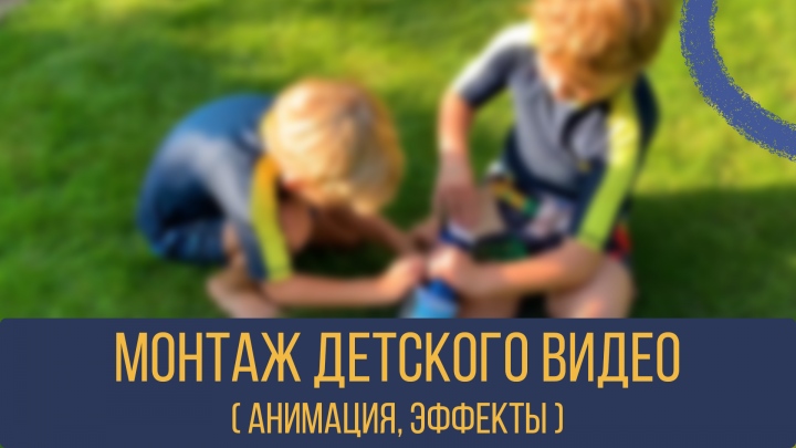 Детское видео/Youtube Kids