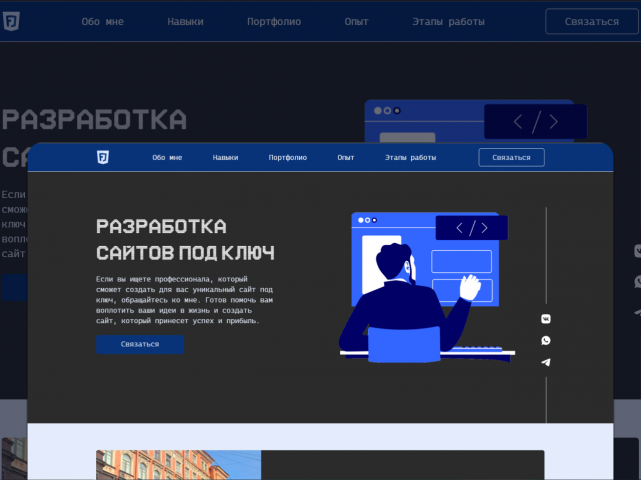 Мой личный сайт