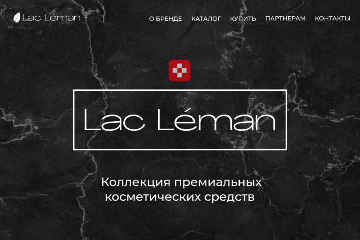 Сайт-магазин для бренда премиальной косметики