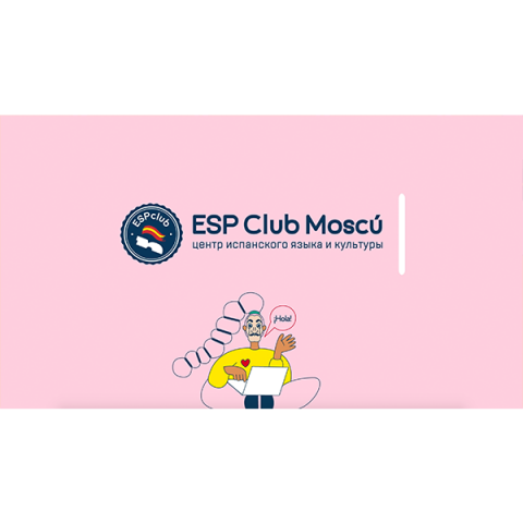 Заставка, анимация логотипа для школы испанского языка