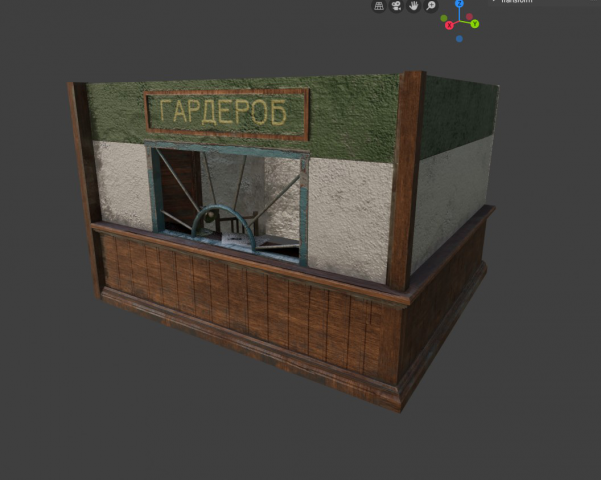 Low-poly Гардероб