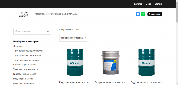 Интернет-магазин автомасел и ГСМ