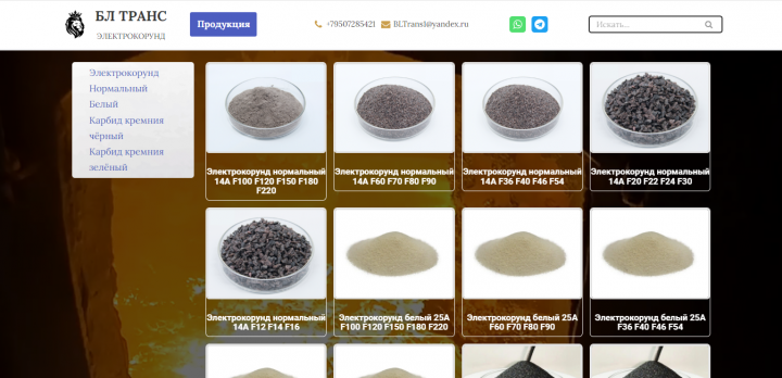 Интернет-каталог по продаже электрокорунда