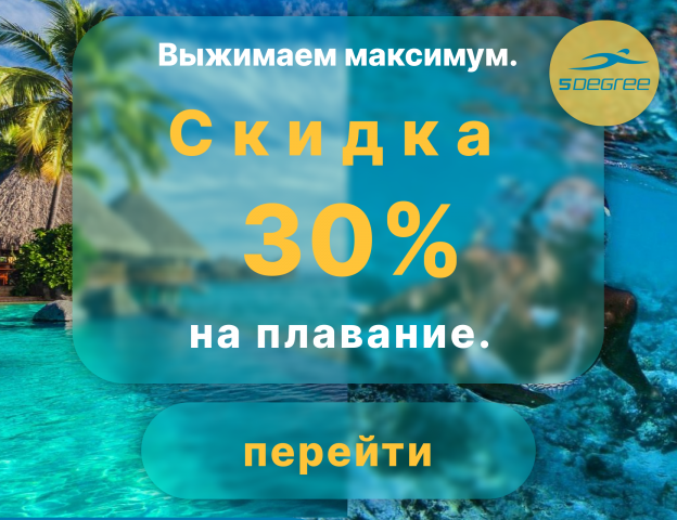 Баннер для спортивного магазина