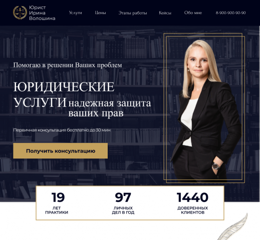 Юридические услуги