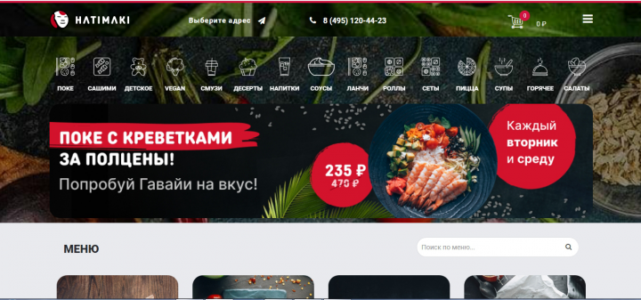 Сайт по доставке еды