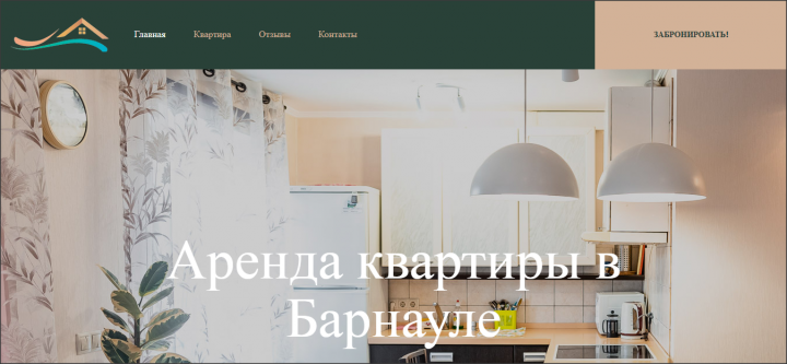 Сайт аренды квартиры