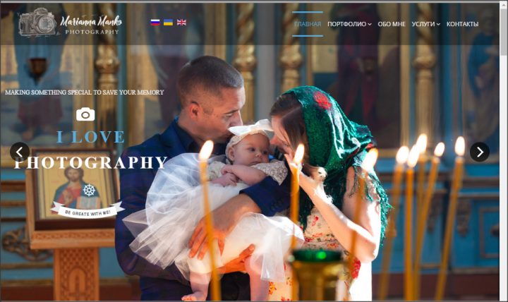 Сайт фотографа